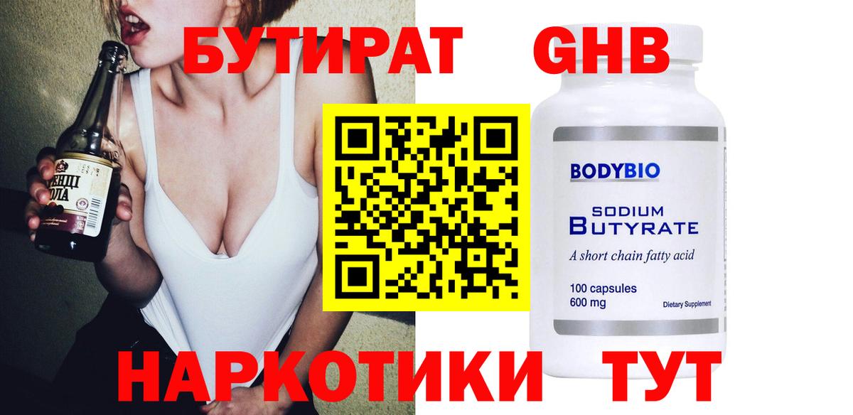 Бутират оксана  Вход с VPN  Мыски 