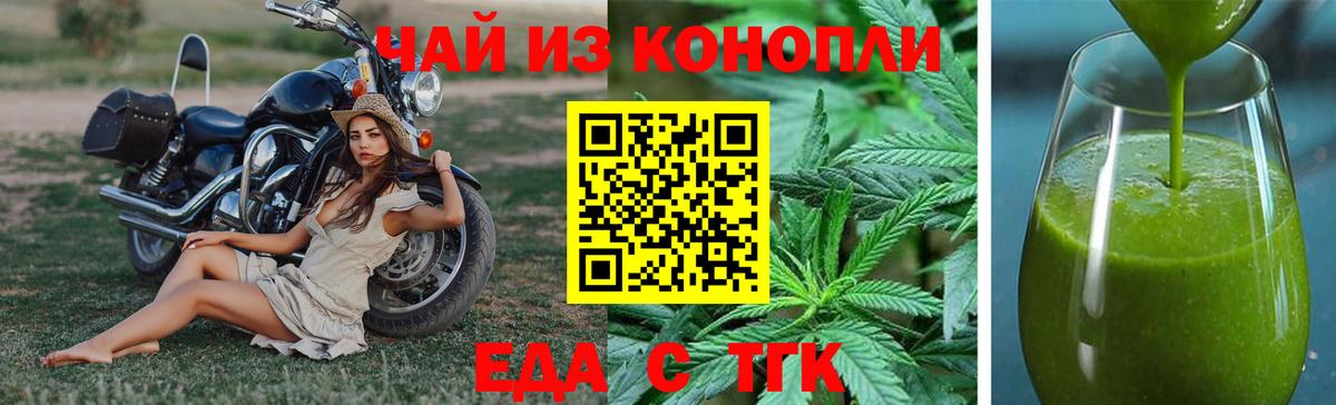 Canna-Cookies конопля  Вход с VPN  Мыски 