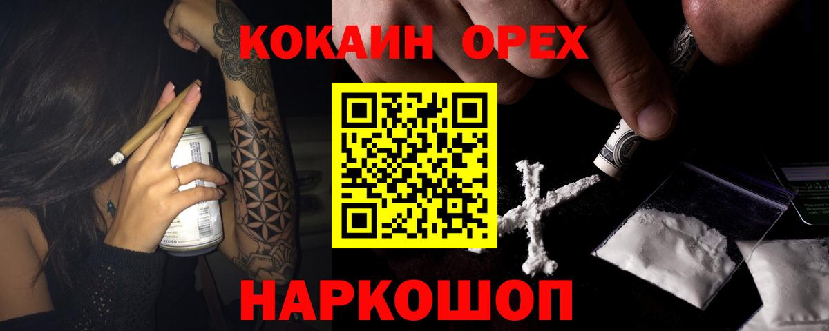 COCAIN Колумбийский  Кокаин Columbia  Вход с VPN  Мыски 