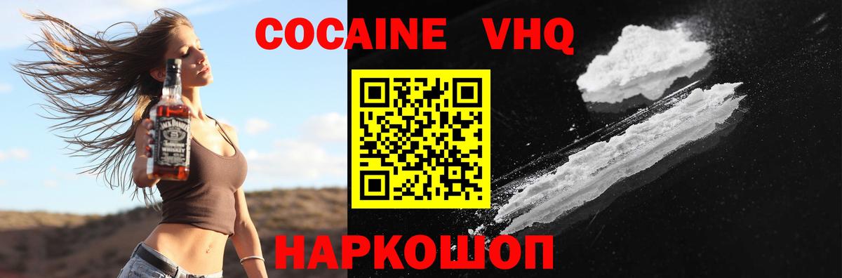 COCAIN FishScale Мыски