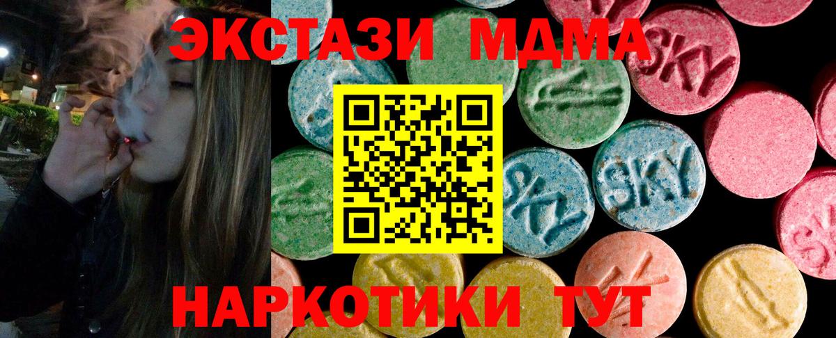 Ecstasy ешки Мыски