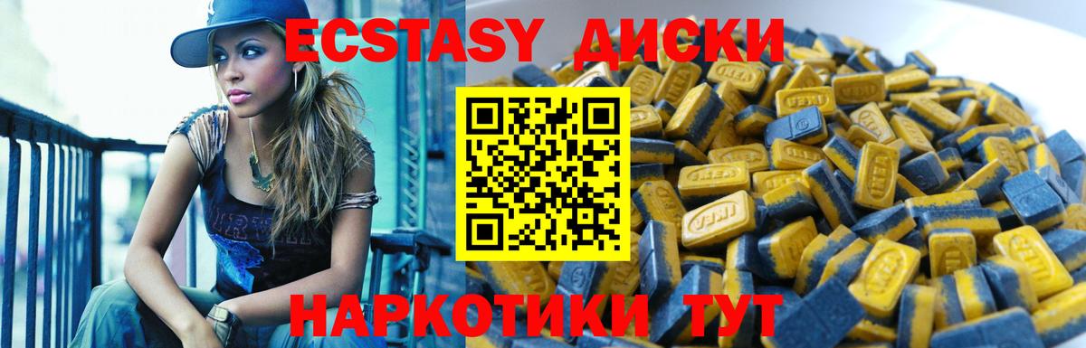 Экстази  магазин продажи наркотиков  ЭКСТАЗИ круглые  Вход с VPN  Мыски  Ecstasy Punisher 
