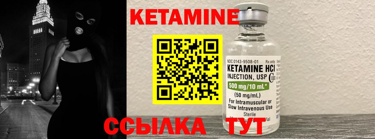 Мыски  маркетплейс формула  Вход с VPN  Кетамин VHQ  Кетамин ketamine 
