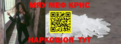 мяу мяу мука Дубна