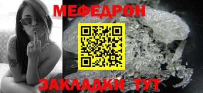 мяу мяу мука Дубна