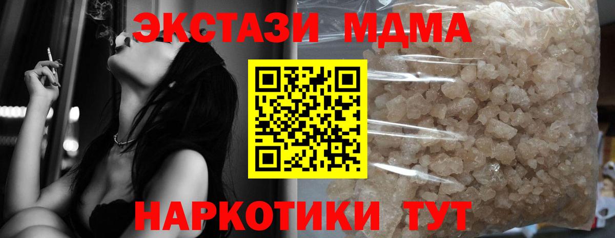 MDMA  МДМА VHQ  Вход с VPN  Мыски 