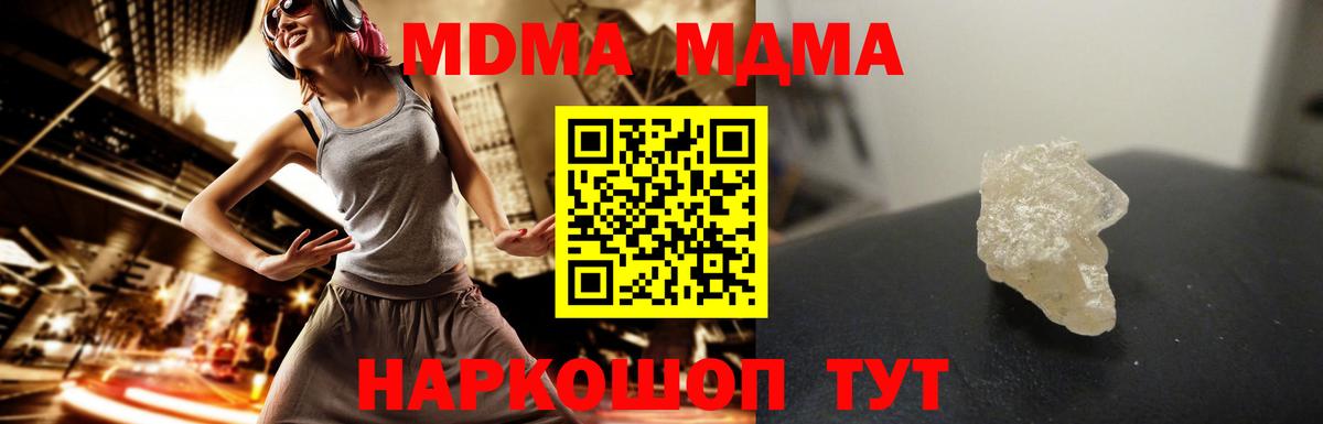MDMA Molly Мыски