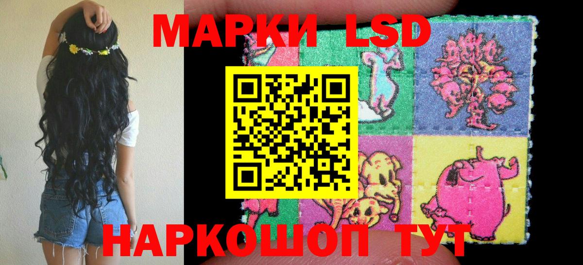 Марки 25I-NBOMe 1,5мг Мыски