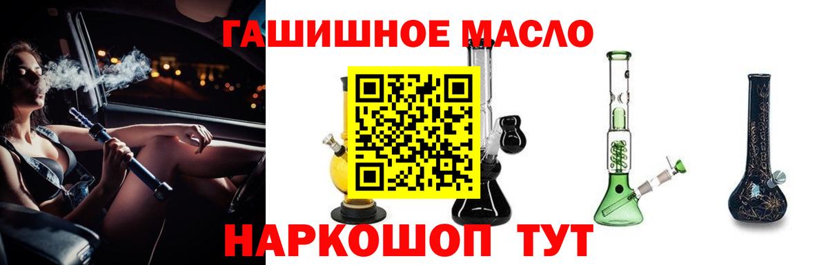 Дистиллят ТГК THC oil  Дистиллят ТГК жижа  Мыски  Вход с VPN 
